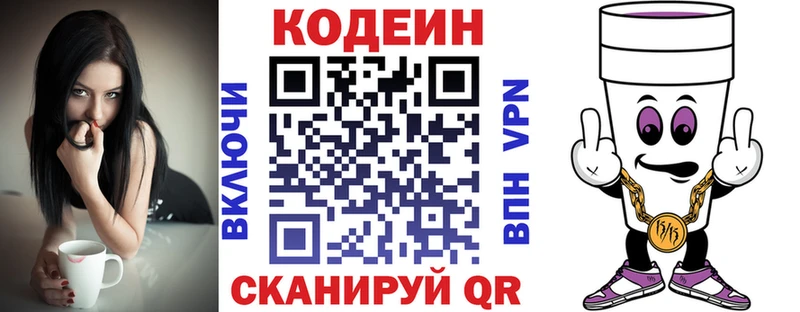 наркотики  Хасавюрт  Кодеиновый сироп Lean Purple Drank 