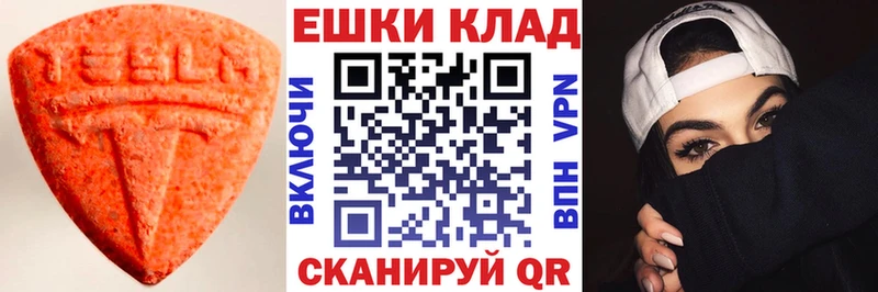 Экстази 250 мг маркетплейс телеграм Хасавюрт гидра ССЫЛКА